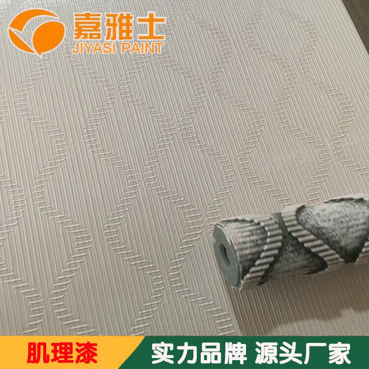 肌理漆 墙面 肌理涂料 防粘贴 耐刮 不发霉