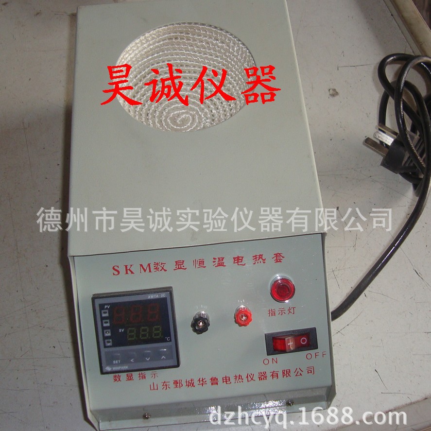 SKM型500ml数显恒温电热套