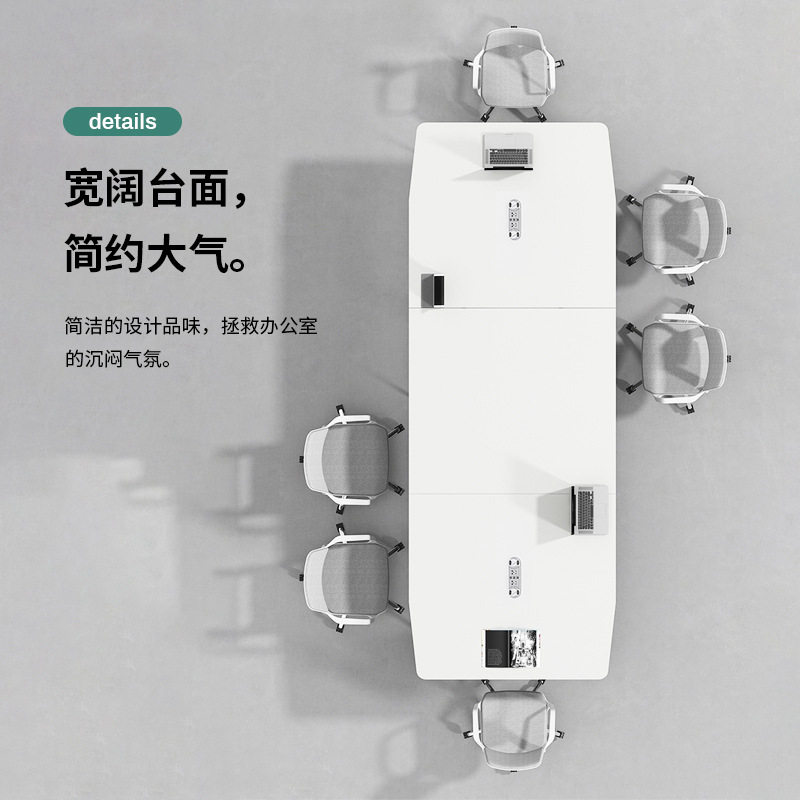 简约现代小型长方形会议洽谈桌