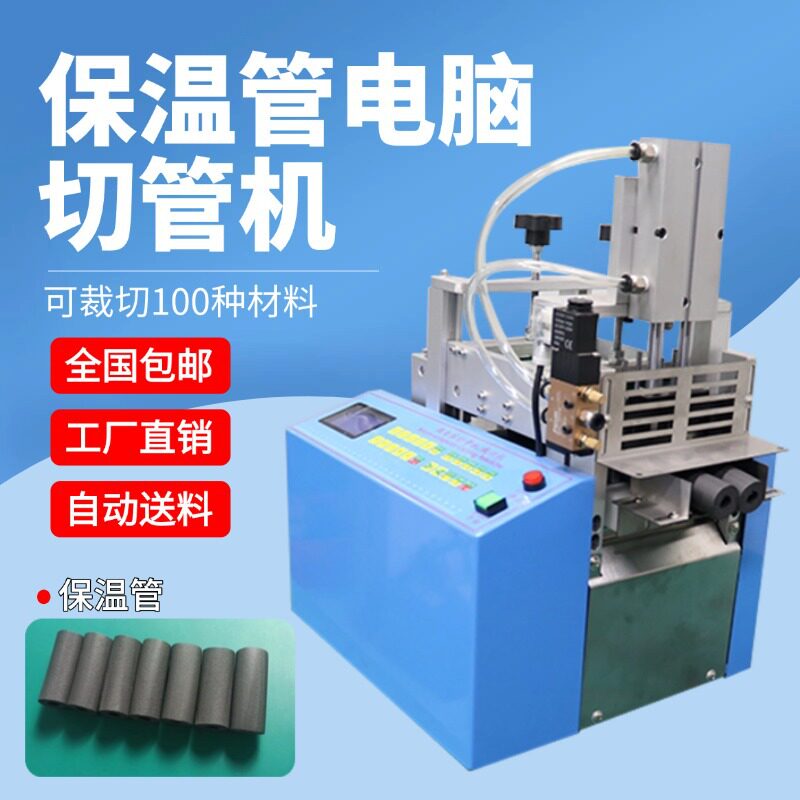 小型自动下料机电动橡胶管切片机硅胶管波纹管切管机保温管裁切机