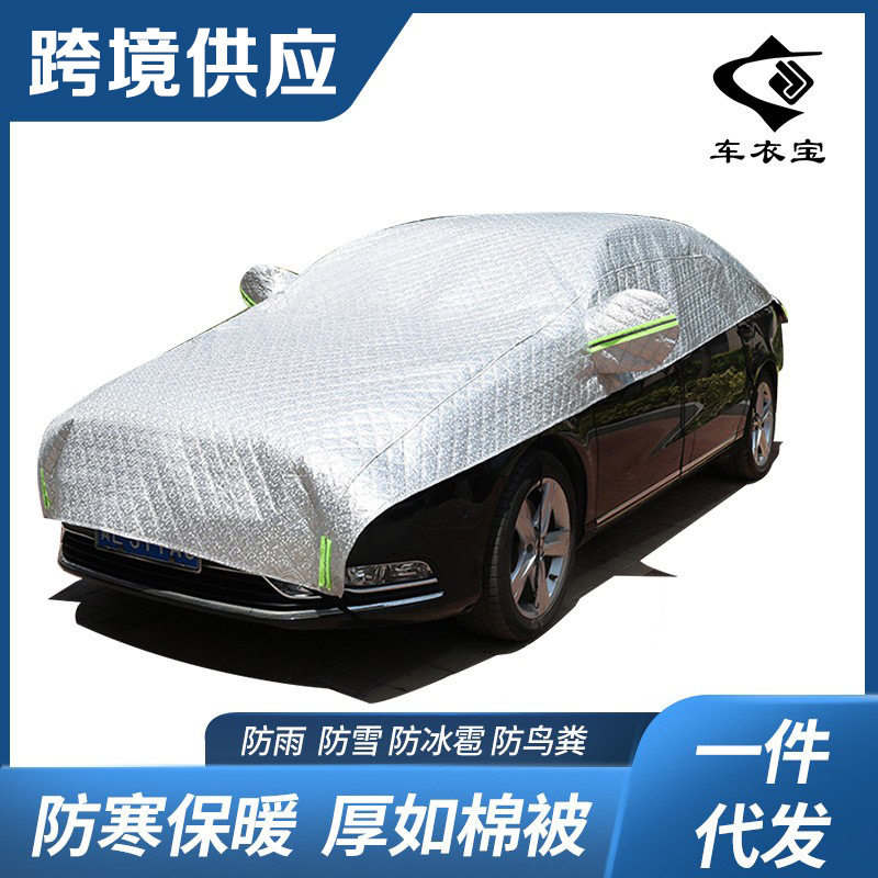 加厚汽车雪挡半罩防冰雹防雨
