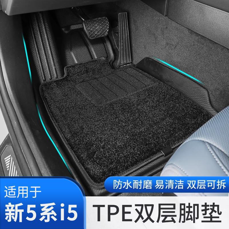 宝马5系i5TPE全包围脚垫防水