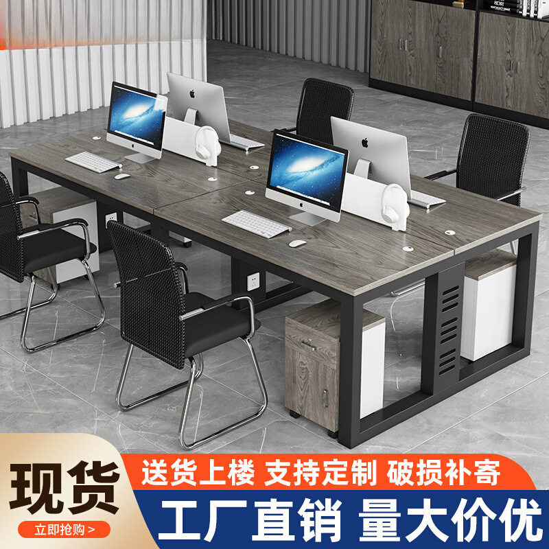 办公桌椅组合办公室电脑桌4四6六人工位简约现代公司职员桌员工位