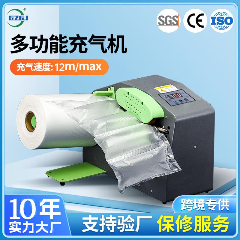 快递电商物流运输防震袋空气袋葫芦膜气泡枕充气设备充填机填充
