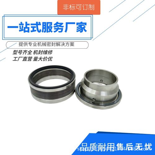 厂家直销泵用机械密封品质保障