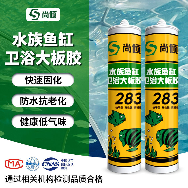 鱼缸玻璃胶粘鱼缸漏水专用胶水族水池漏水补缝胶补漏胶防水密封胶