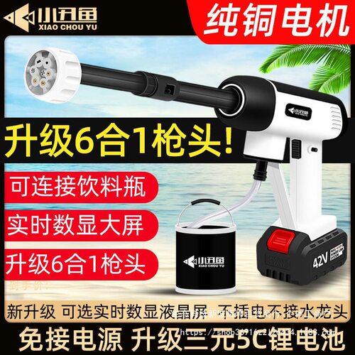 无线洗车机家用车载便携充电式高压水泵锂电增压水枪清洗刷车神器