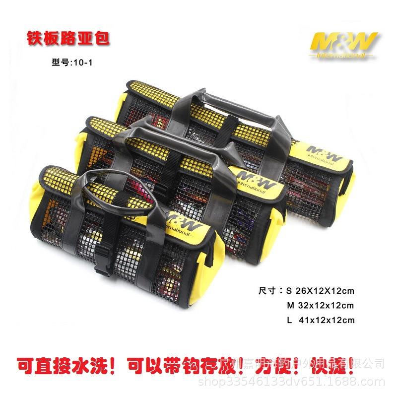 M&W铁板包菜篮式铁板饵包可水洗渔具包大中小便携式铁板路亚