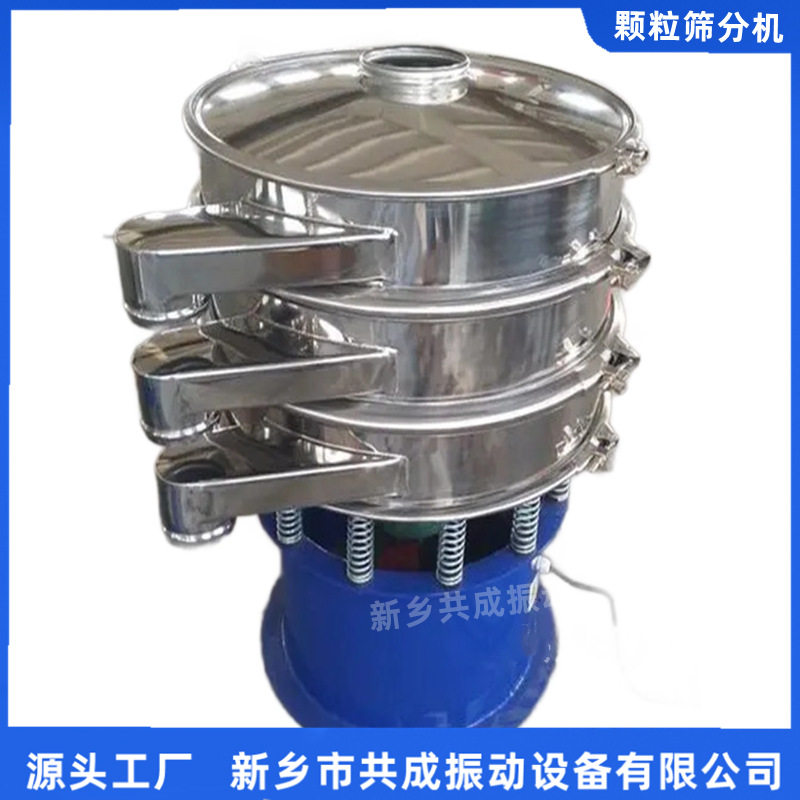 厂家供应 100目药粉震荡筛 机器筛分机碳粉筛 香灰振动筛