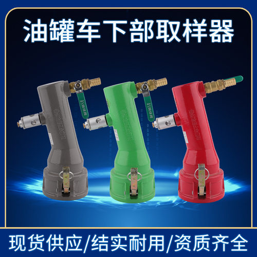 油罐车底部取样器便携1000ML
