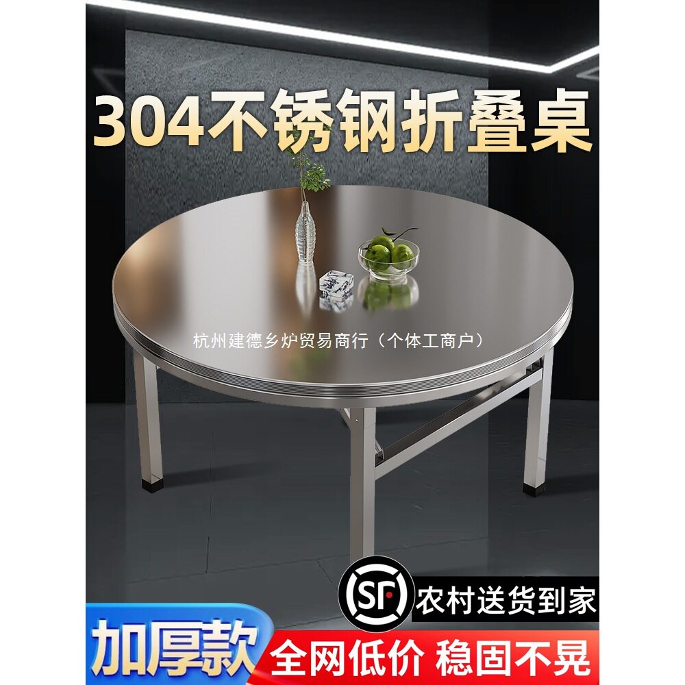 304不锈钢可折叠圆桌子户外流水席夜市双层摆摊桌子家用吃饭餐桌