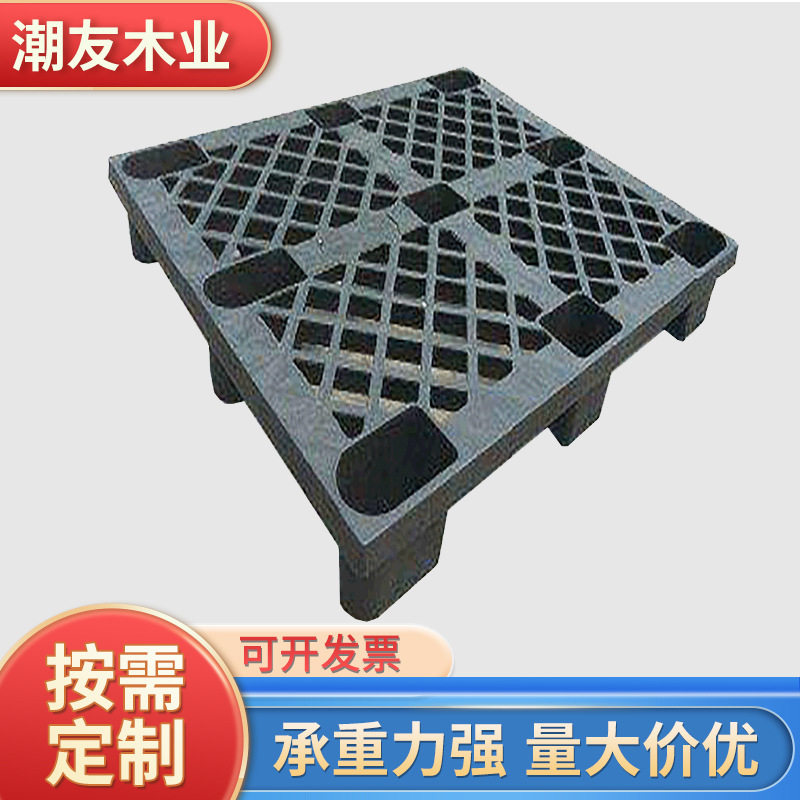 广东东莞网格九脚田字托盘仓库叉车塑料托盘运输塑胶卡板地台栈板