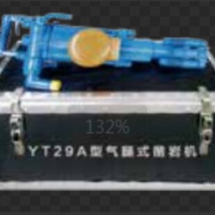YT29凿岩机 打孔钻机 现货供应YT29气动手持凿岩机 矿用凿岩机