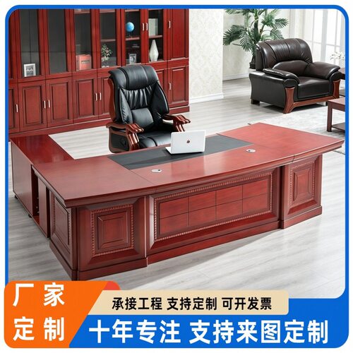 经理桌椅组合老板办公桌主管桌大班台贴木皮油漆中式办公桌新中式