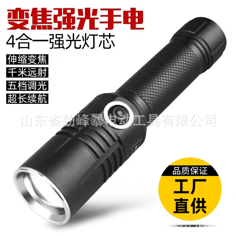 森林虎SLH-X27S强光充电超亮多功能变焦手电筒usb迷你户外远射