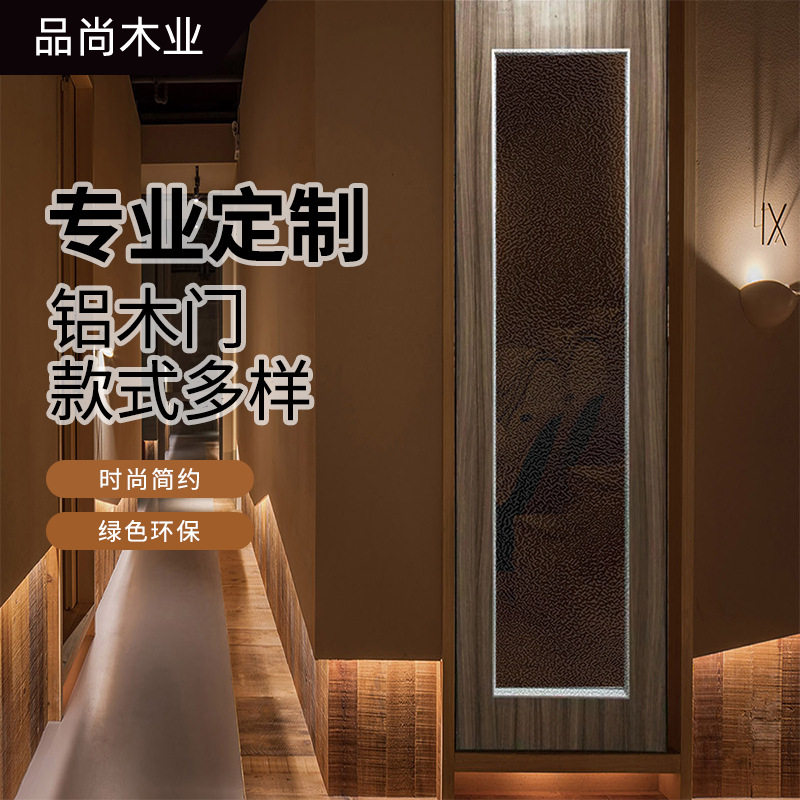 厂家批发网红直播生态铝木门简约轻奢极简门实木复合免烤漆学校门