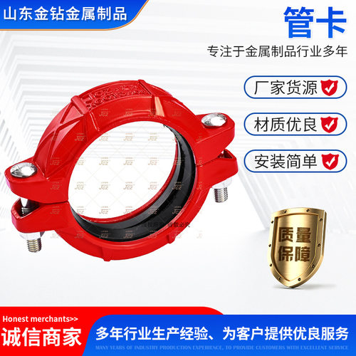 矿用管接头低压高压特高压JCZ管卡快速连接件沟槽式卡箍快速接头