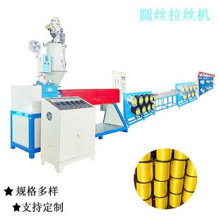塑料圆丝拉丝机做捆绑绳子成套生产线PP防护网拉丝机莱州