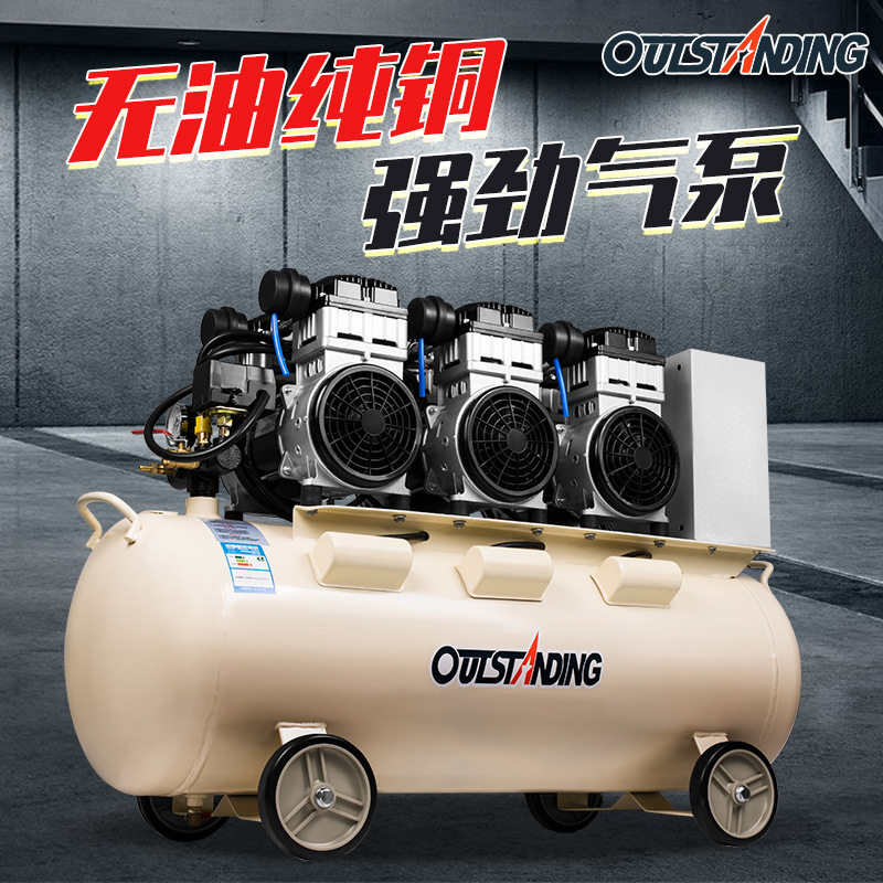 奥突斯OTS-1500x3-100L无油空压机4500W充气泵220V空气压缩机