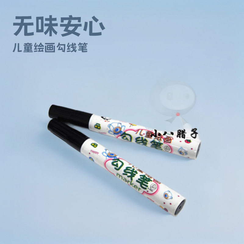 厂销儿童绘画勾线笔黑色记号笔无味幼儿园小学美术课水性水彩笔