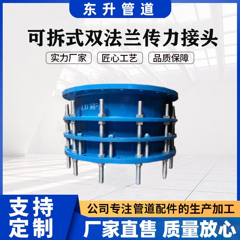 VSSJAFC双法兰可拆式松套传力接头管路补偿接头可拆式传力接头