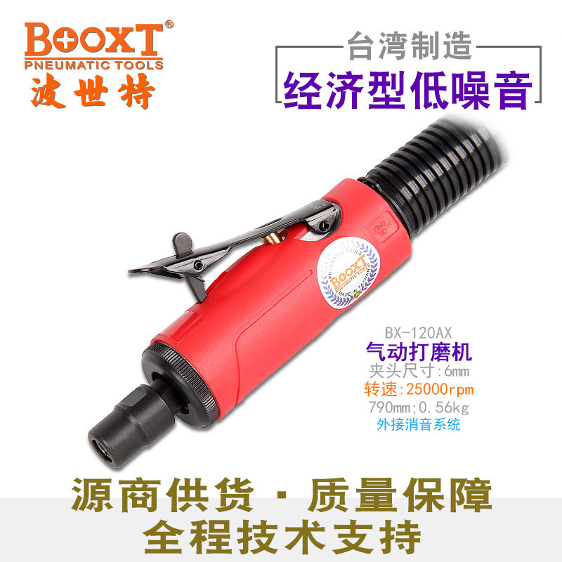 BOOXT工业级小型静音打磨机