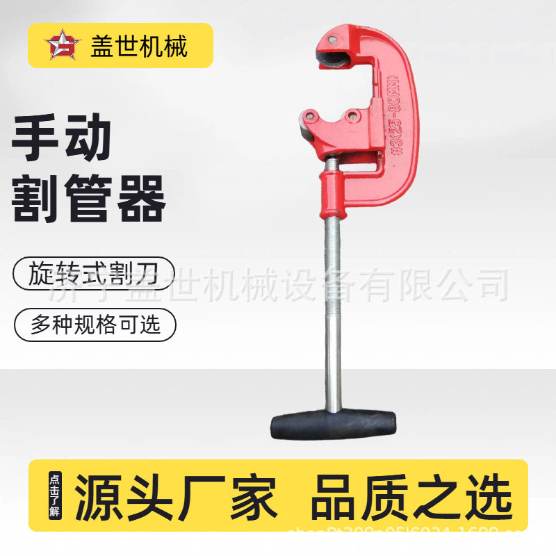 大口径手动割管器 不锈钢管割刀 水暖维修工具切管器 管径割管器