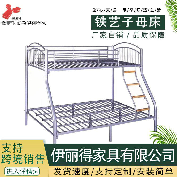 家用儿童铁艺子母双层床