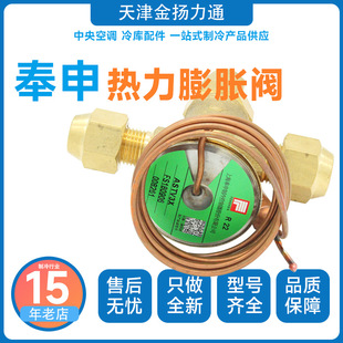 奉申热力膨胀阀ASTV2X ASTV3X空调冷库内外平衡膨胀阀机组阀件