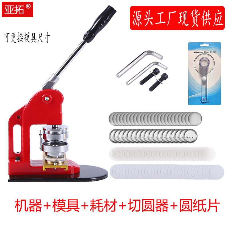 手动小型胸章机马口铁DIY