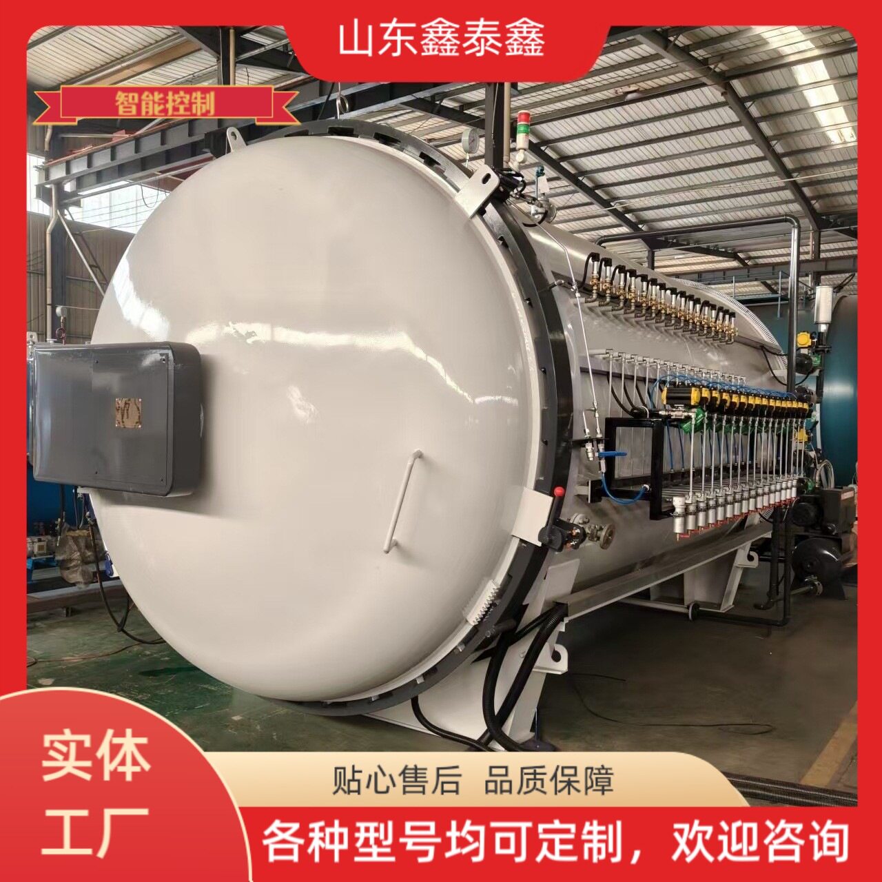 鑫泰鑫热压罐全套手续PLC内保温