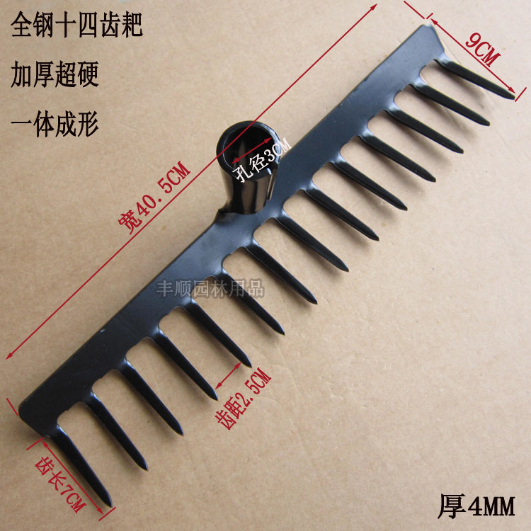 全钢整体锻造十四齿钉耙 多用途钢耙 园林整地耙子 农用钢耙 耙土