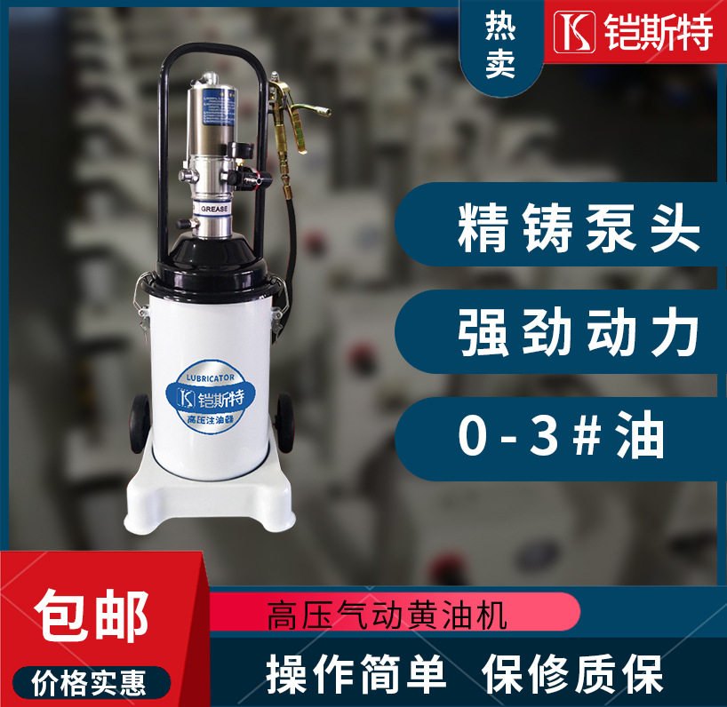 铠斯特KST-12高压气动黄油机