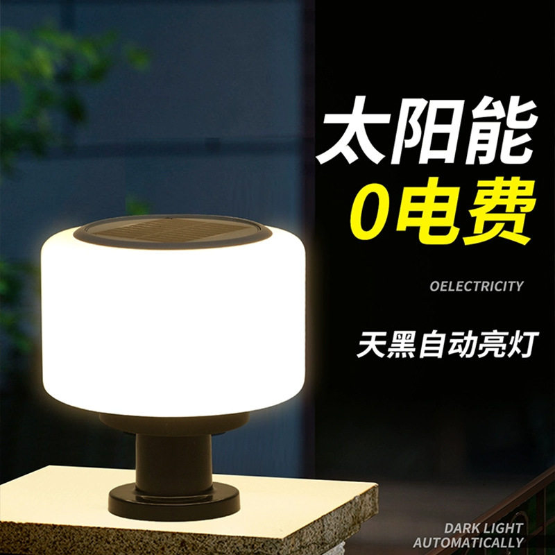 太阳能柱头灯户外防水围墙超亮防水柱子灯别墅大门灯路灯庭院灯