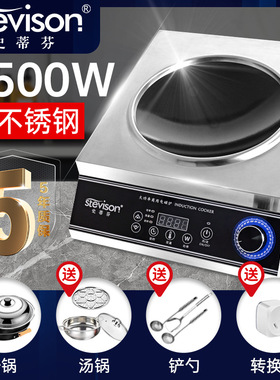 史蒂芬stevison 台式凹面电磁炉+礼包九件套 SDF-DCL3500W-AM