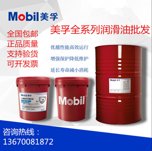 美 therm603高温锅炉专用传热油320度18L高温专用 孚导热油605