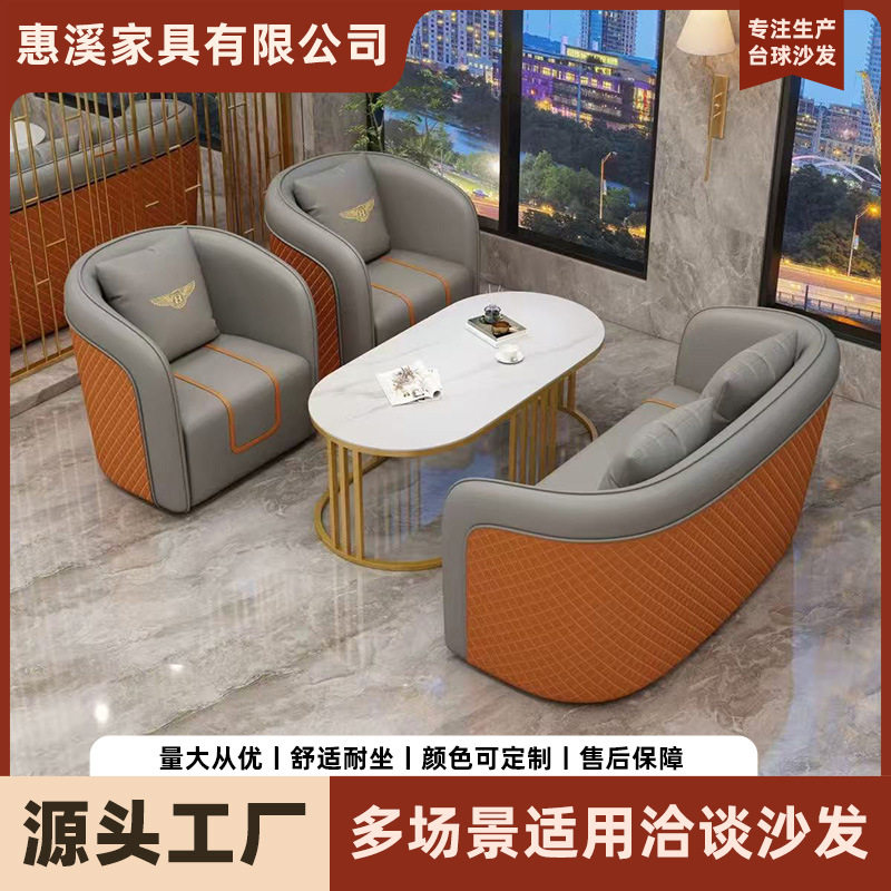 接待沙发售楼处大厅简约款洽谈桌椅组合轻奢酒店大堂会客商务茶几