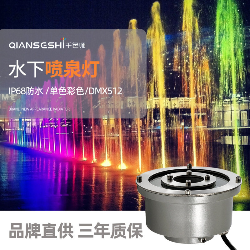 喷泉灯涌泉灯水底灯IP68防水单色七彩低压24v水池灯水下灯泳池灯