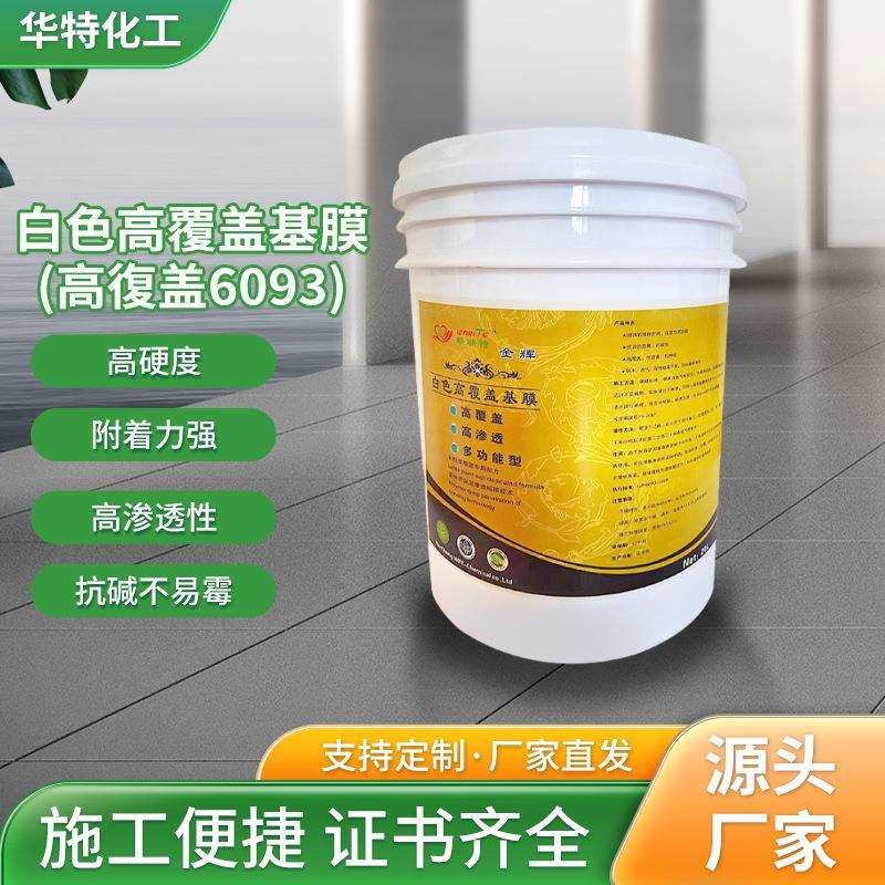 墙布覆盖型墙纸墙布基膜墙面加固壁纸壁布高遮盖型白色基膜