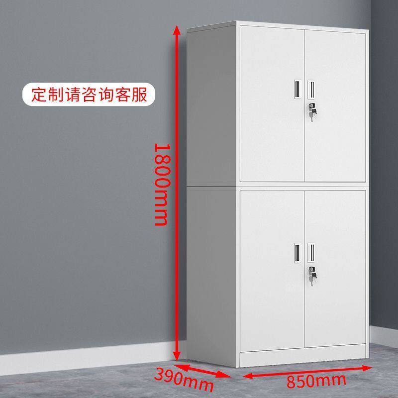 分体双节带锁多格铁皮文件柜