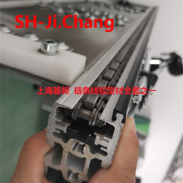 输送流水线导轨工业铝合金链条配套铝材倍速链铝材