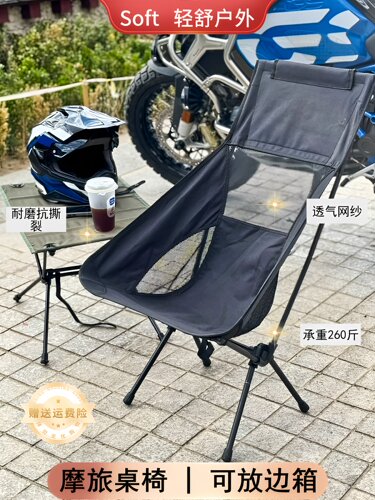 soft月亮椅摩旅折叠桌摩托车户外桌椅露营装备桌子轻量化便携骑行
