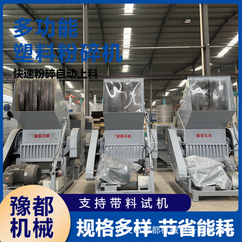 大蓝桶塑料粉碎机塑胶水果筐尼龙袋垃圾桶废旧塑料粉碎机破碎机