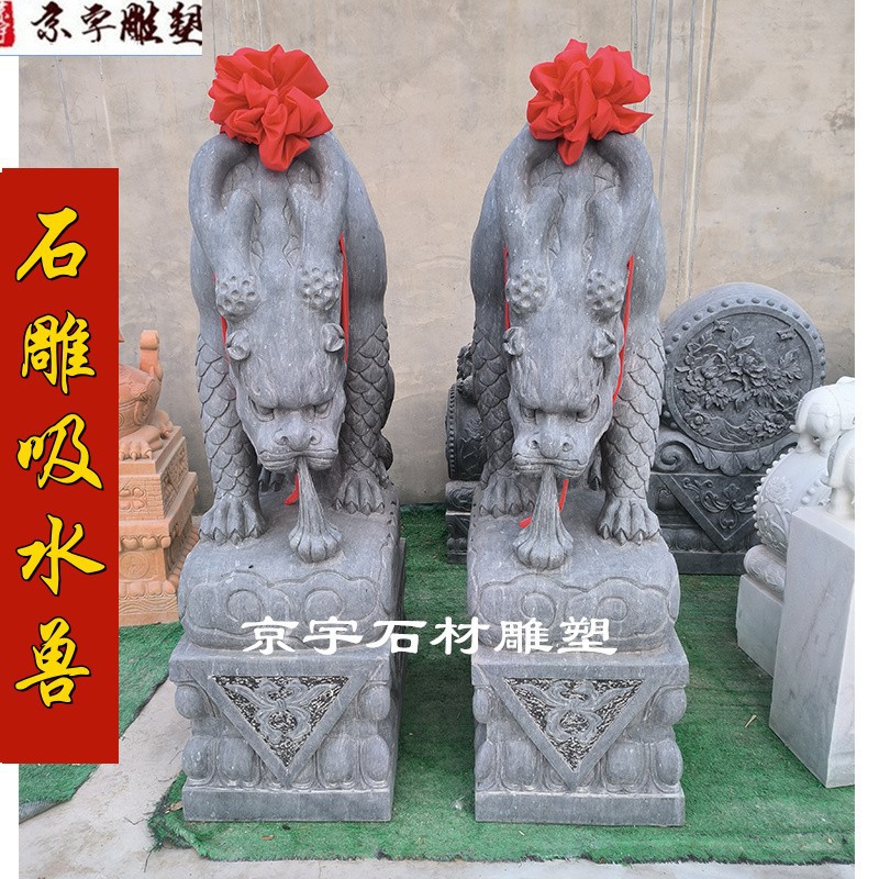 庭院别墅青石吸水兽门口摆件