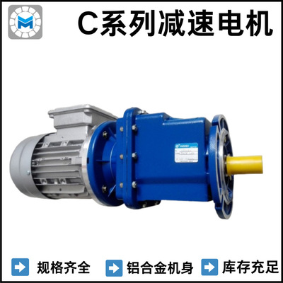 直出式斜齿轮减速机高效铝合金