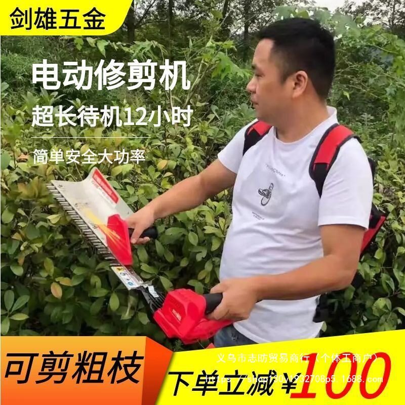 茶树修剪机电动绿篱机充电式园林绿化修枝剪背负式双刃修枝剪包邮