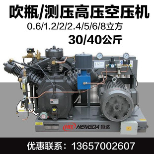 恒达测试压管道喷漆汽修高压吹瓶气泵30kg40公斤空压机空气压缩机