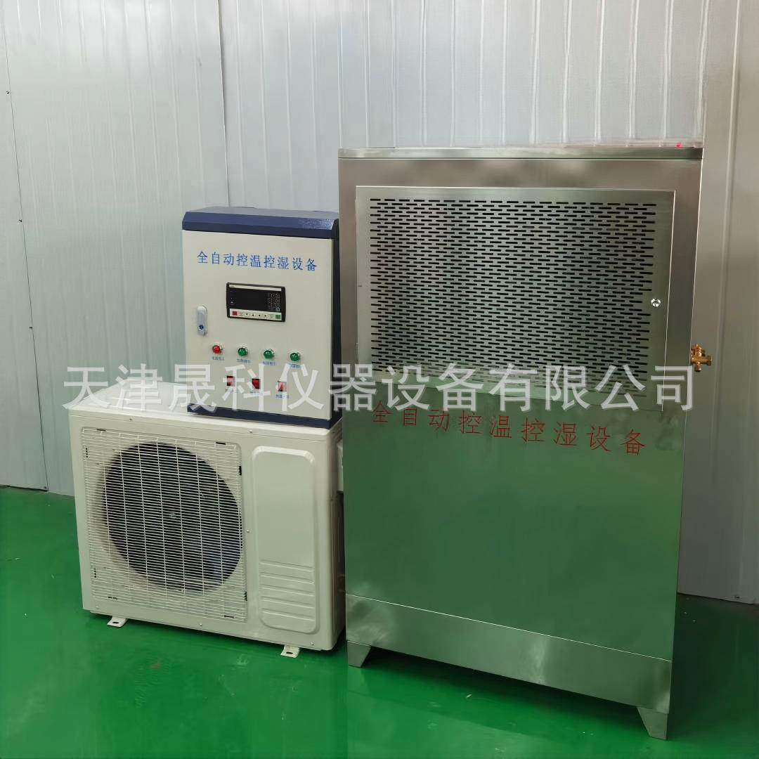 FHBS-120恒温恒湿标准养护室风冷式 混凝土标养室恒温恒湿养护室