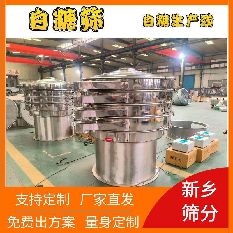 罗汉果圆形振动筛优质分选机
