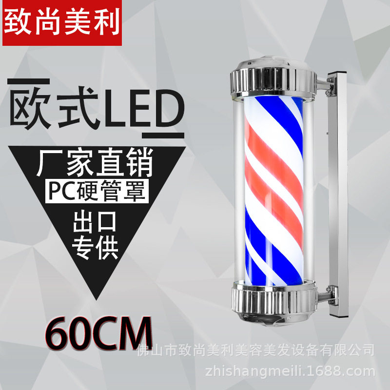理发店LED防雨外转灯箱
